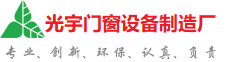 观塘光宇门窗制造厂